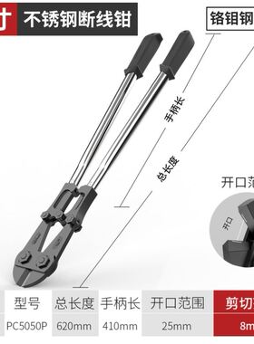 不锈钢液压钳液压钳钢丝绳钳铁丝钢筋剪断线钳铁线钳大剪刀剪锁开