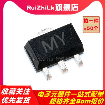 2SC2873 2SA1213 丝印 MY NY 功率三极管NPN 贴片SOT-89 (50个)