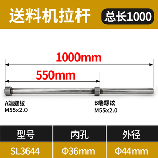 送料机拉杆46机数控车床自动送料器专用下料设备液压机床出料推杆