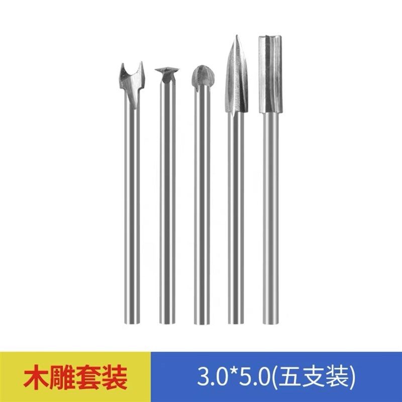 白钢电动木雕工具雕刻刀根雕去皮木工刀头套装钻头木刻专用铣刀,珠宝/钻石/翡翠,翡翠裸石/蛋面,淘宝优惠券,粉丝福利购,淘宝优惠卷