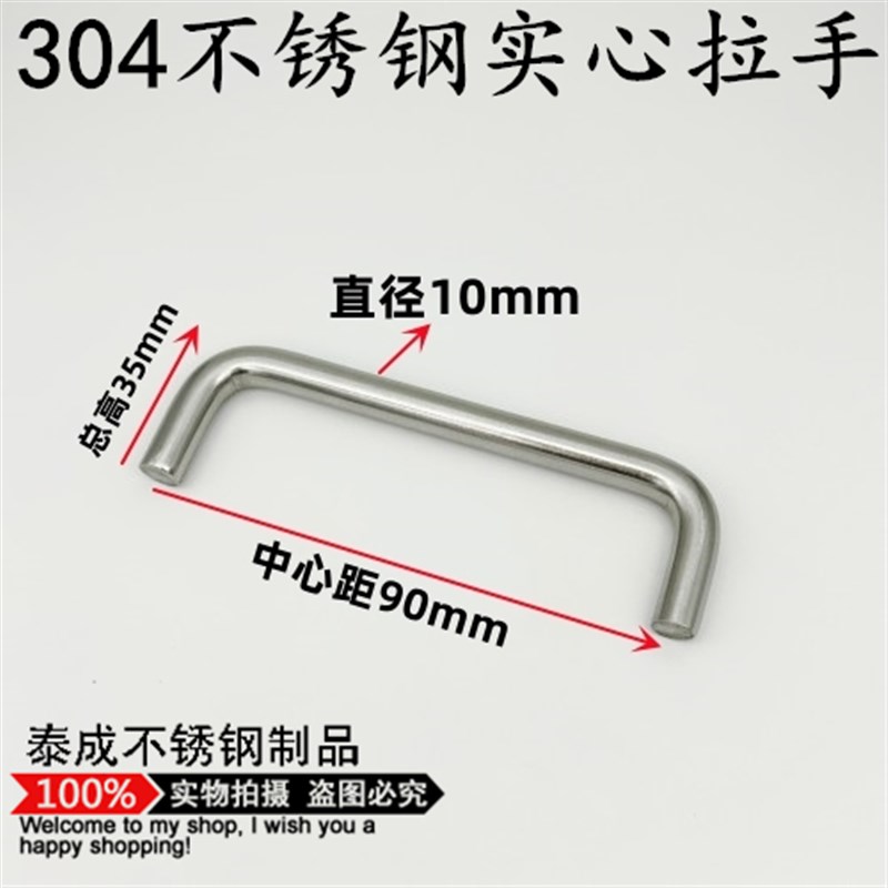304不锈钢拉手电柜机箱把手LS507外螺纹拉手焊接把手外牙拉手提手