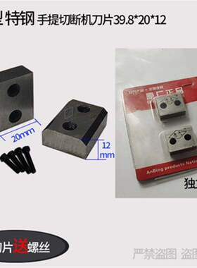 电动便携液压手提钢筋切断机刀片刀头液压切断机配件刀头转子手把