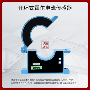 霍尔电流变送器开环式 2500A 交流直流电流传感器AC50A