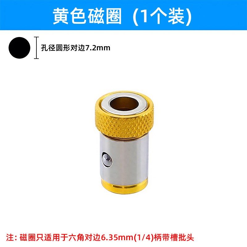 电动螺丝刀磁环批头防打滑通用型强磁批头带磁圈螺丝刀头固定器,珠宝/钻石/翡翠,翡翠裸石/蛋面,淘宝优惠券,粉丝福利购,淘宝优惠卷