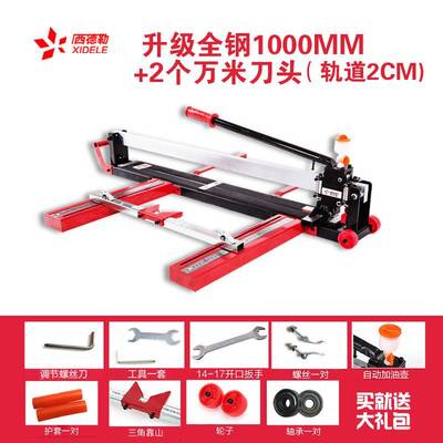 1600180g0西德勒升级全钢瓷砖切割机手动推刀地砖割刀红外线高精
