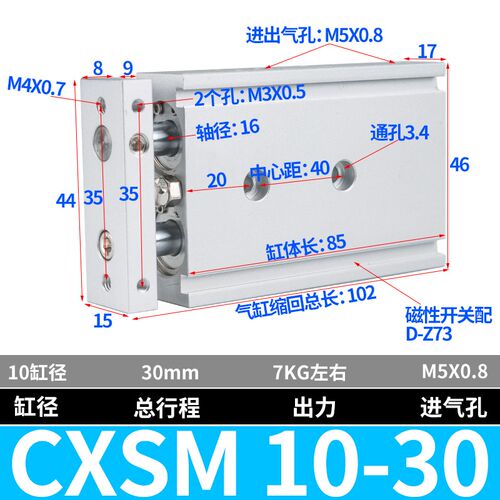 双杆双轴气缸薄扁型TR/CXSM10-15-20-25-20/30/40/50/75带磁SMC型