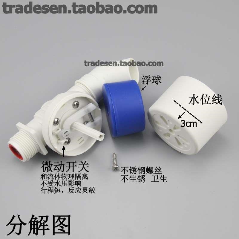 浮球阀 太阳能水箱水塔全自动水位控制器 浮球开关家用液位控制阀