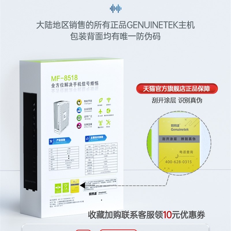 MF8518手机信号增强接收加强放大C器移动联通电信企业家用4G5G三