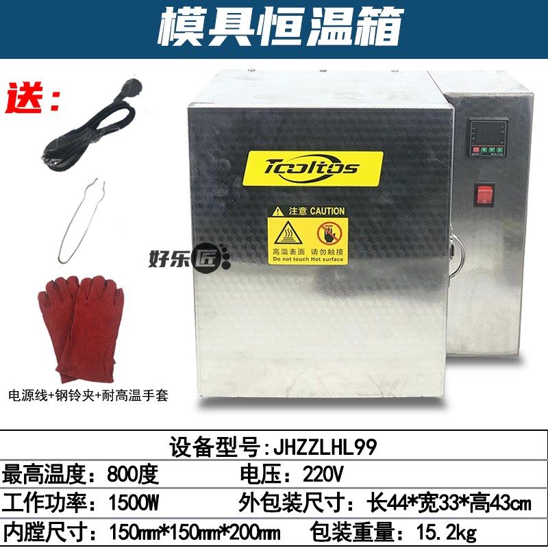 模具恒温箱石膏模具烤箱高温工业加热控温打金模具箱智能发热电热,个性定制/设计服务/DIY,明信片定制,淘宝优惠券,粉丝福利购,淘宝优惠卷