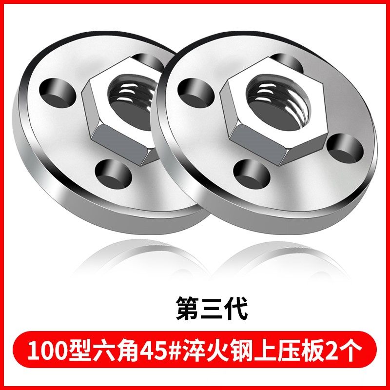100角磨机压板 万用改装头切割机配件大全通用螺母螺丝磨光机压盖,珠宝/钻石/翡翠,翡翠裸石/蛋面,淘宝优惠券,粉丝福利购,淘宝优惠卷