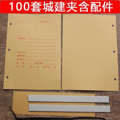 【100套】城建档案夹新