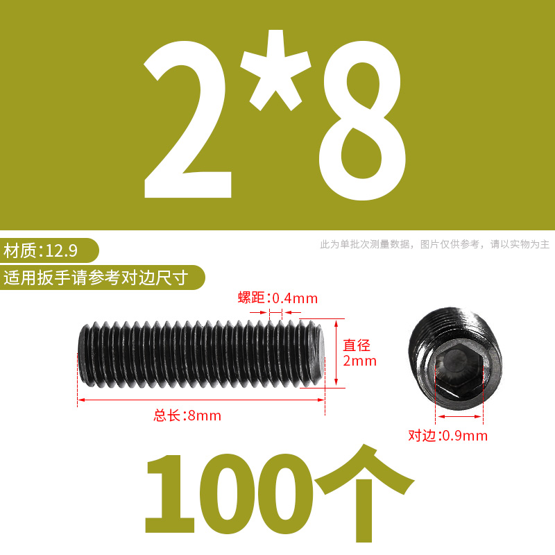 304不锈钢平端紧定螺丝12.9级内六角机米顶丝螺丝M1.6PM4M5M6M8M1