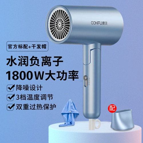 康夫吹风机家用负离子护发大功率宿舍小型可携式速干吹风机kf3140
