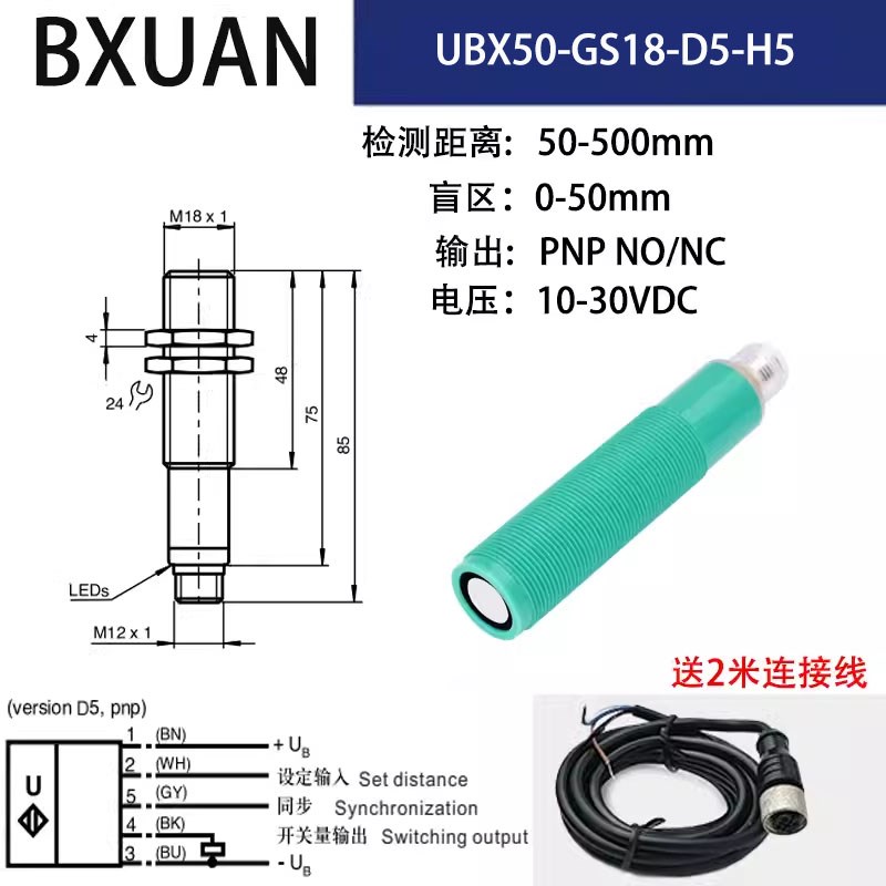 M18超声波测距液位传感器UB500-C18GM75料位感应器接近开关模拟量