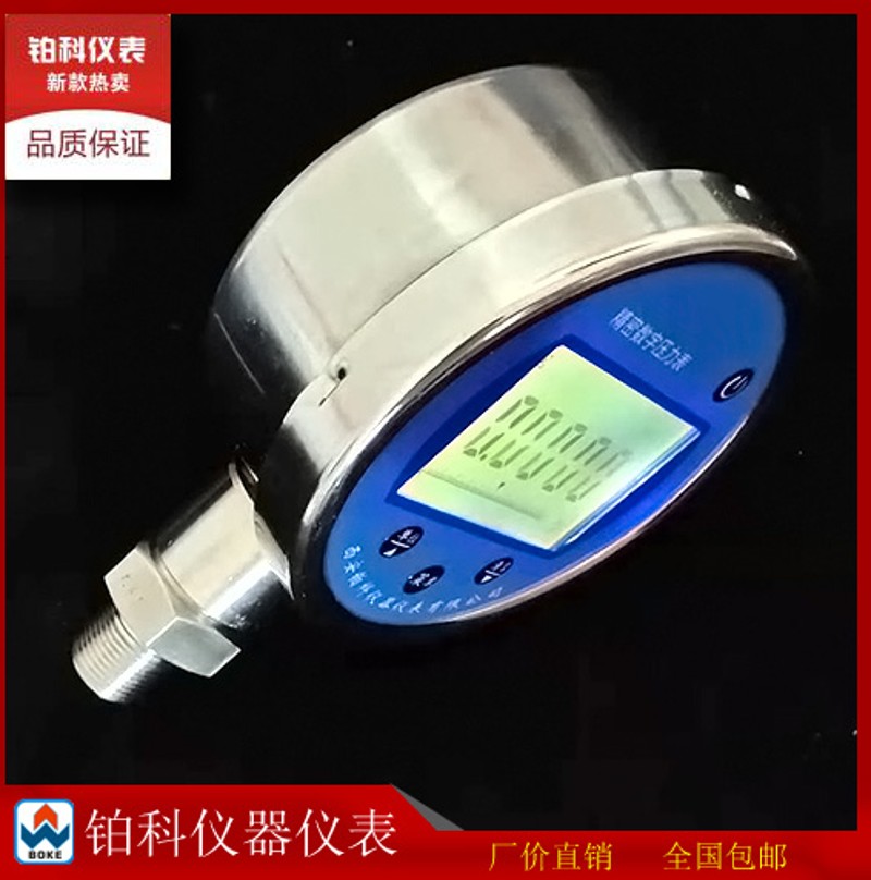 高精度数字压力表数显防震液晶0.05级0.2级可带存Z储单位转换