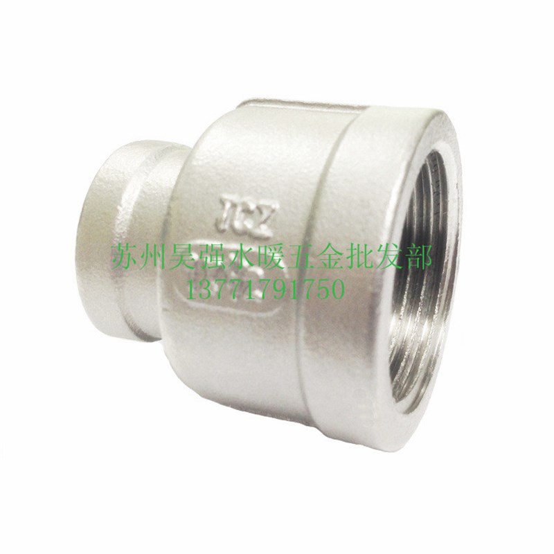 304不锈钢变径接头/异径直通直接/异径管箍内丝大小头 1分到DN100