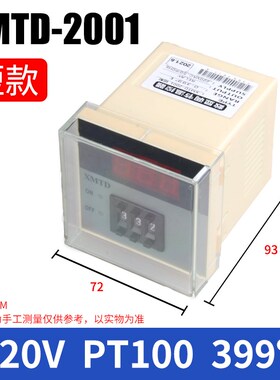 XMTD-2001数显温控仪调节仪表K型E型PT100输入 数显表温度控制器
