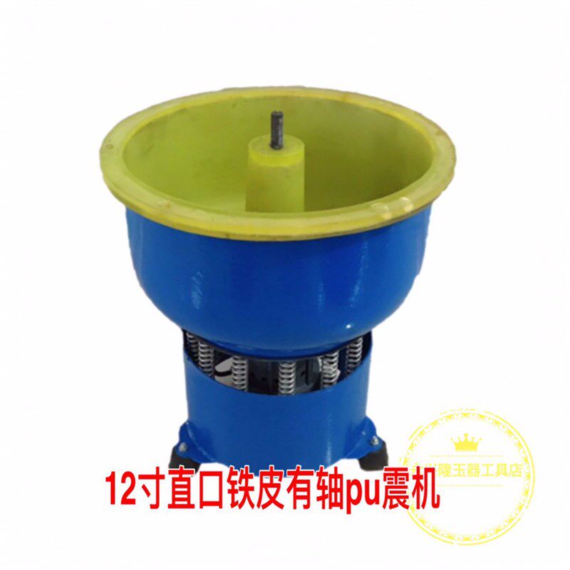 【682人收藏】玉石震动抛光机震机翡翠震桶振动研磨机玉器全自动