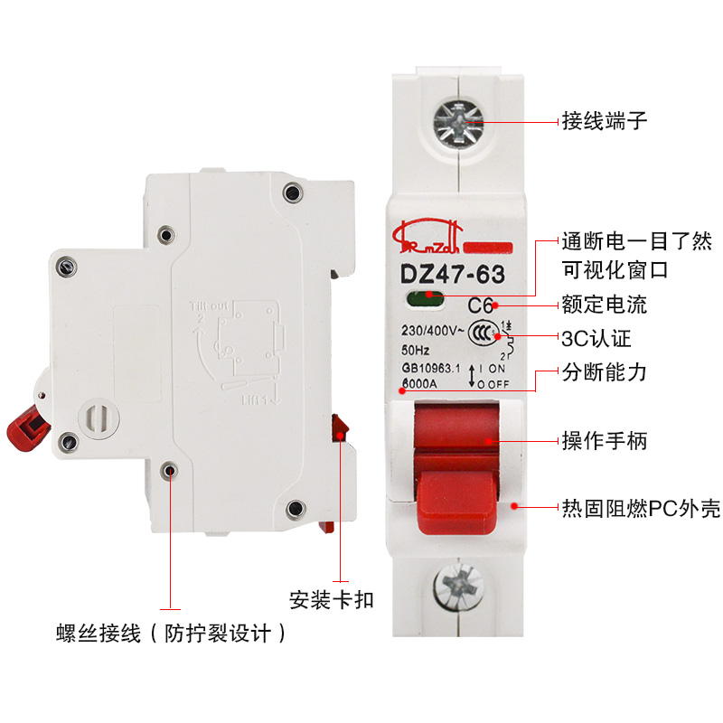 DZ47S-63小型k断路器三相四线380V空气开关家用220V保护器1P2P3P4