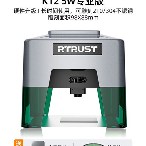 RTRUST小型激光雕刻机 便携式手持台式打标机logo全自动刻字打码
