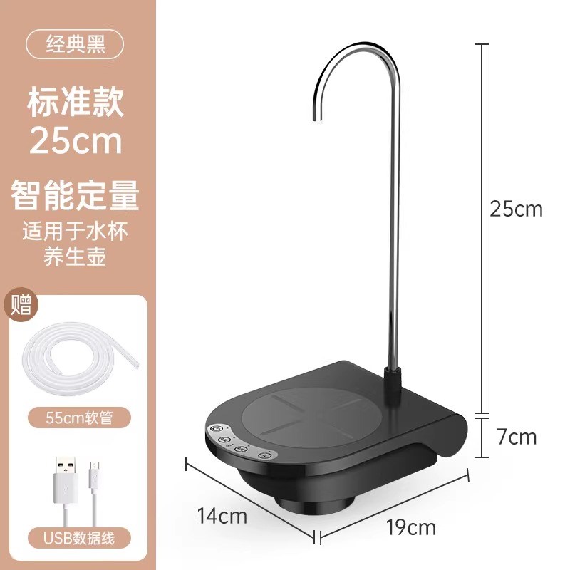 桶装水抽水器电动饮水机自动吸水压水器纯净矿泉水取水器上水神器