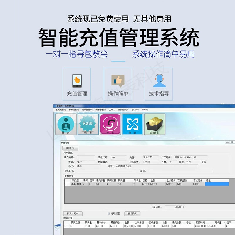 源头防水防冻刷卡ic卡插卡式远传远程电子家用预付费智能水表