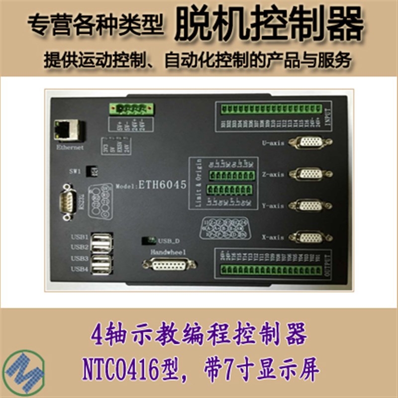 机械手臂控制器伺服电机运动系统激光功率精准植螺下料集成线路板