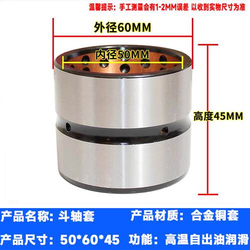 挖土机徐工55 60 65 75 135 150 200215挖斗工字架马拉头轴套衬套