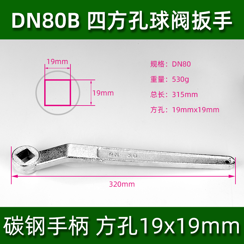 碳钢阀门开关手柄方孔法兰球阀扳手四角孔旋转把手15 32 40 65 80