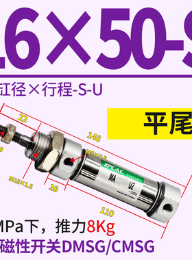 气动不锈钢迷你气缸MA16/20/25-30X40X50*75X100X120X160-S-U平尾