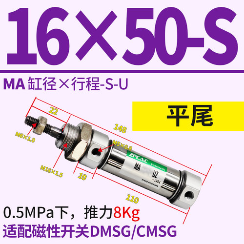 气动不锈钢迷你气缸MA16/20/25-30X40X50*75X100X120X160-S-U平尾