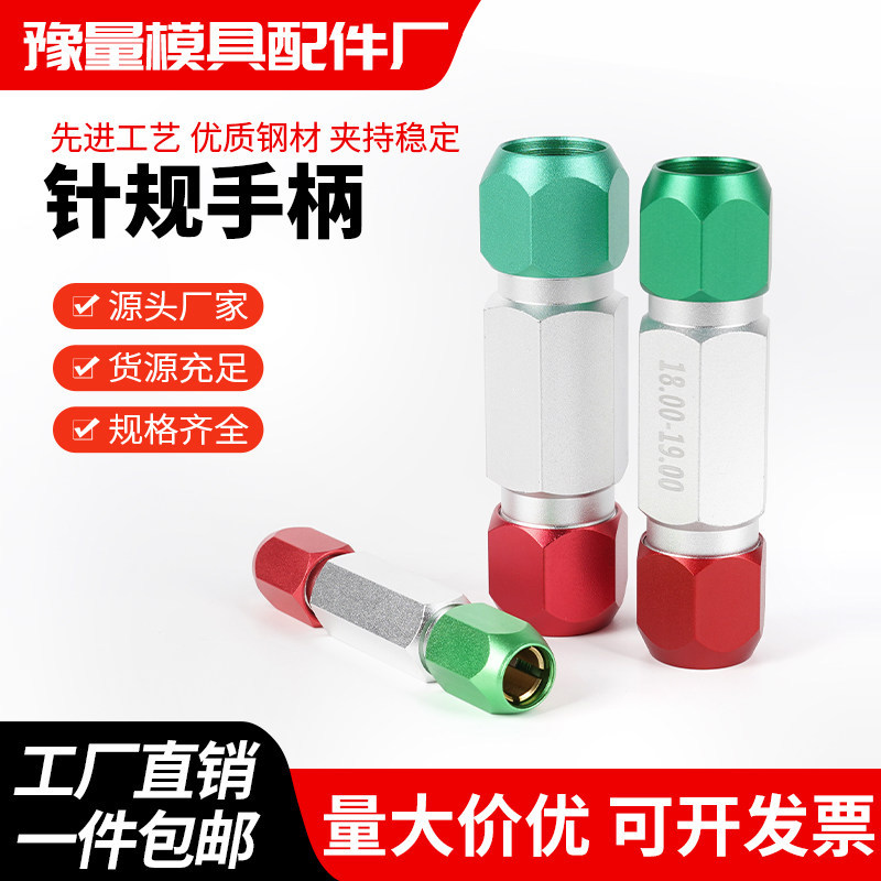 针规手柄 销式塞规 通止规pin规量规量棒 可调节双头检具夹持器