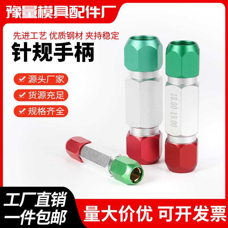 针规手柄 销式塞规 通止规pin规量规量棒 可调节双头检具夹持器