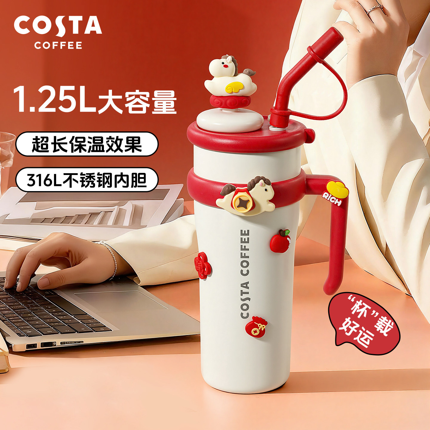 COSTA巨无霸大容量保温杯