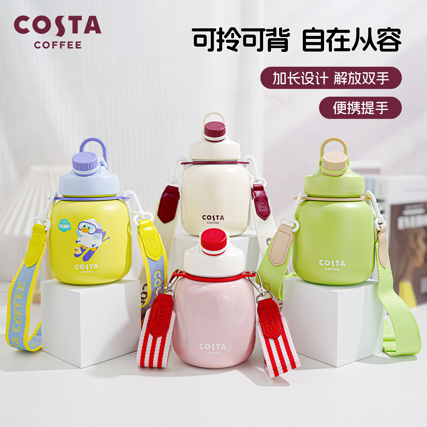 Costa保温杯316L不锈钢大肚杯