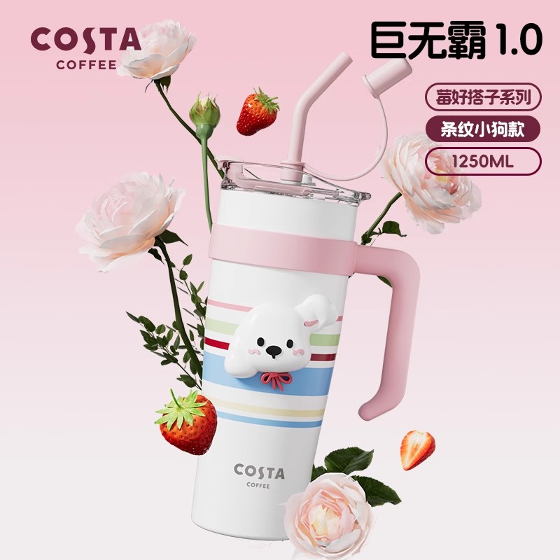 Costa巨无霸保温杯冰霸杯