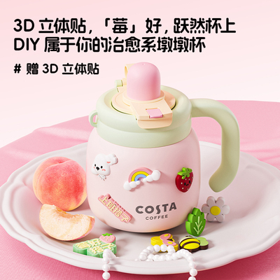 COSTA桌面保温杯高颜值陶瓷水杯