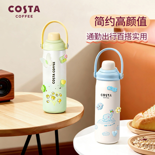 大容量！COSTA便携保温杯
