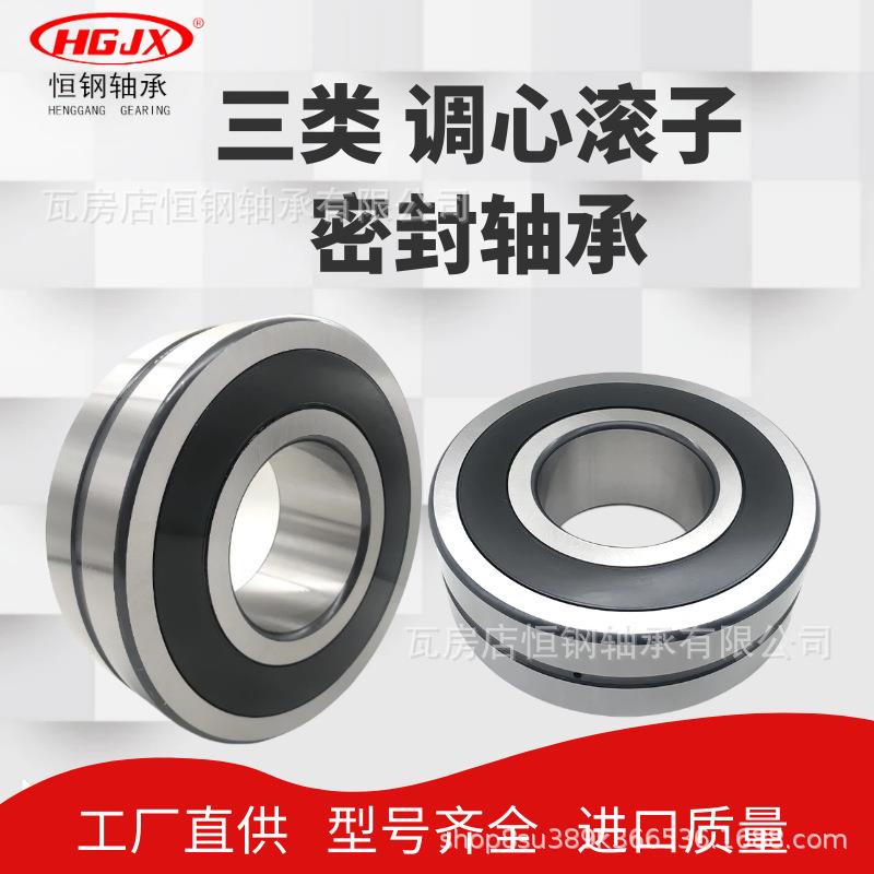 三类密封 BS2-2316-2CS-2RS 加厚双列 75*160*64 调心滚子轴承