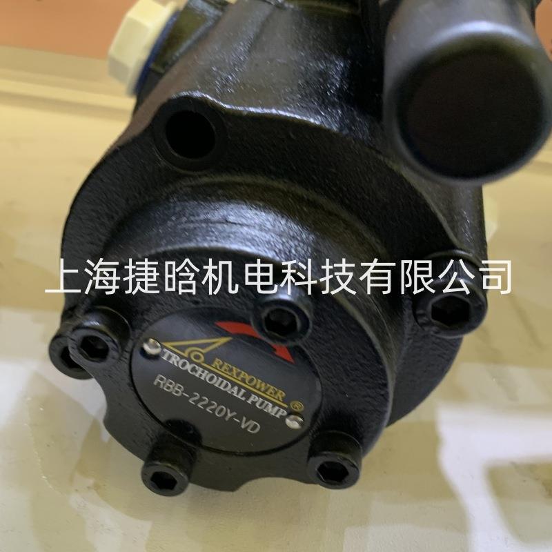 摆线齿轮泵 REXPOWER 锐力 RBB-210Y RBB-212Y RBB-216Y RBB-220Y