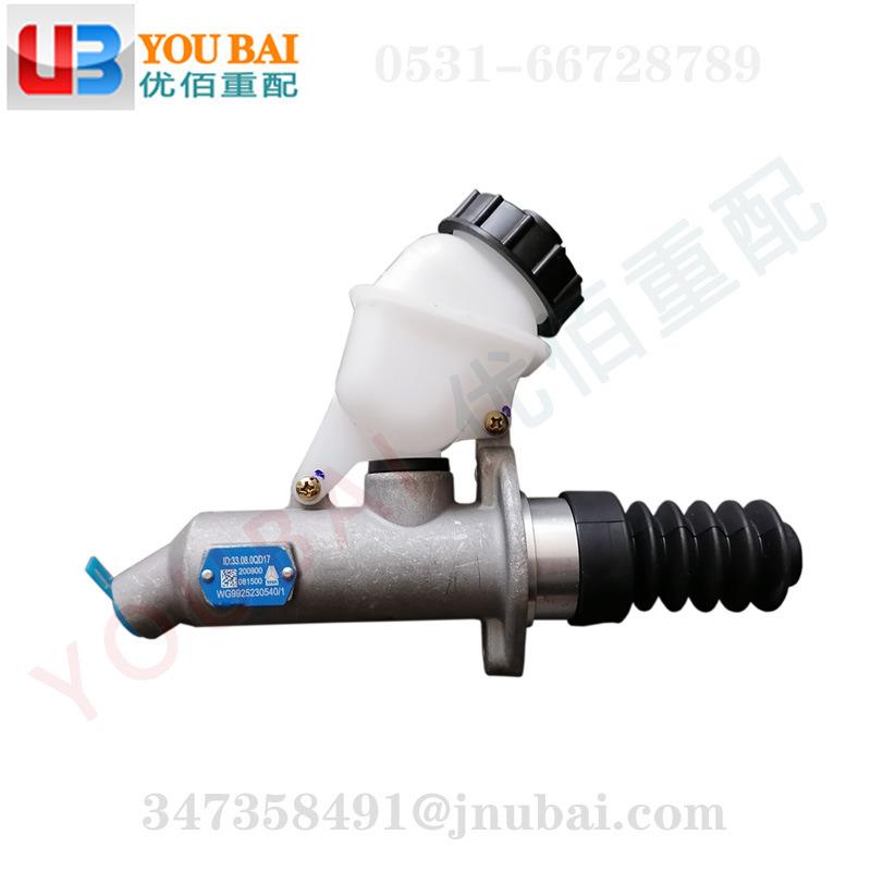 WG9925230540重汽豪沃T7H离合器总泵