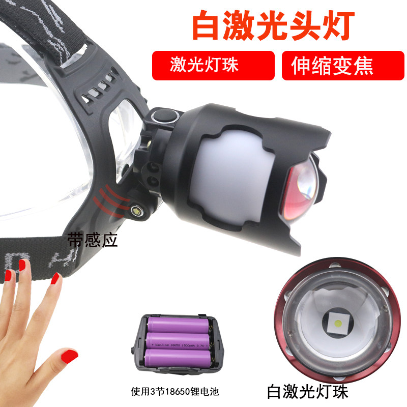 强光头灯可充电白光照明激光灯珠变焦远射带感应3节18650电池矿灯,户外/登山/野营/旅行用品,头灯,淘宝优惠券,粉丝福利购,淘宝优惠卷