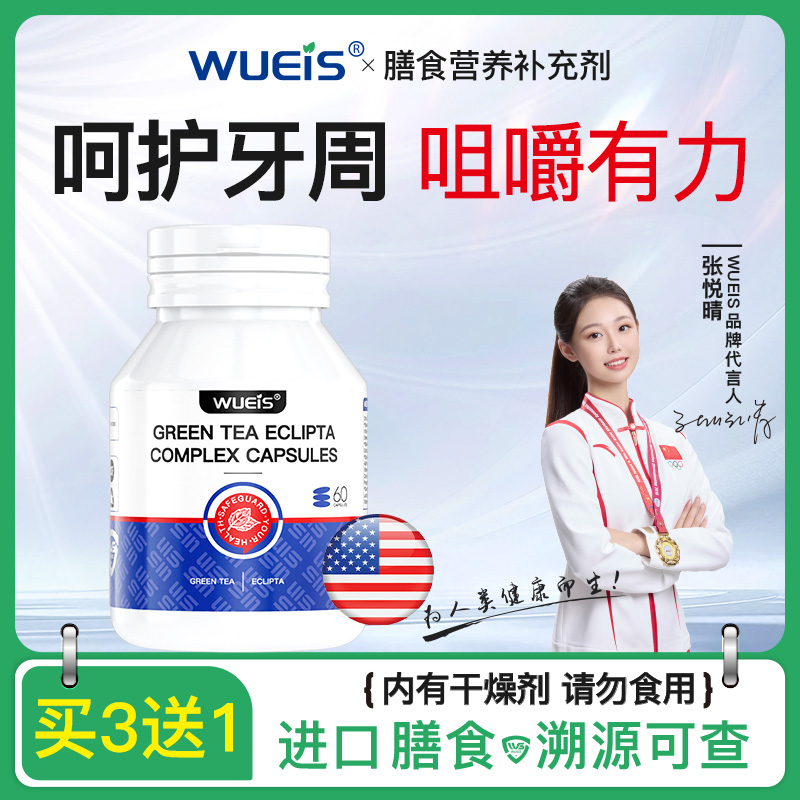 【牙根外露多】牙齿管理 咀嚼有力 中老年人适用JE