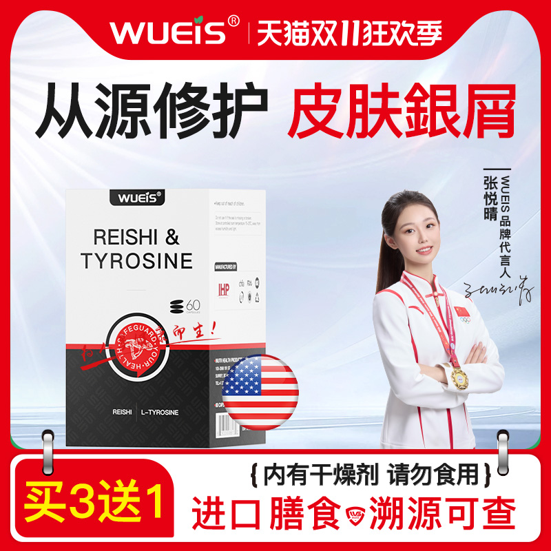 【院线研创】专注红班鱗屑助肌肤健康JF