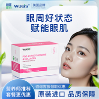 【專利成分?技術革新9.0】斯坦福原理 奢養(yǎng)眼袋眼紋黑眼圈BA