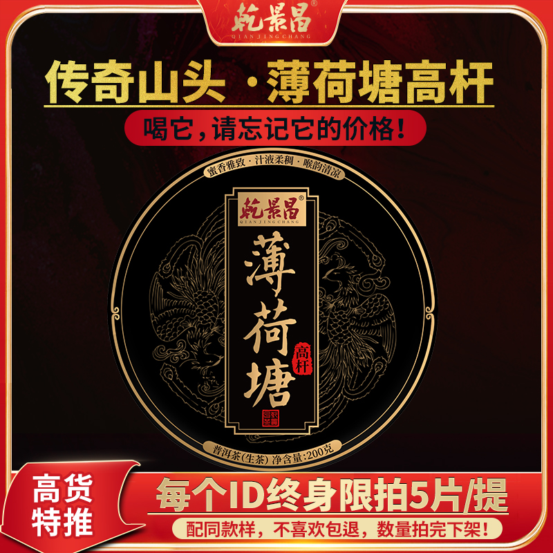 核心梅子箐黄金叶普洱