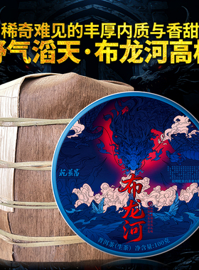 【总29提，稀量分享】乾景昌2025年《布龙河高杆》100g*5片整提