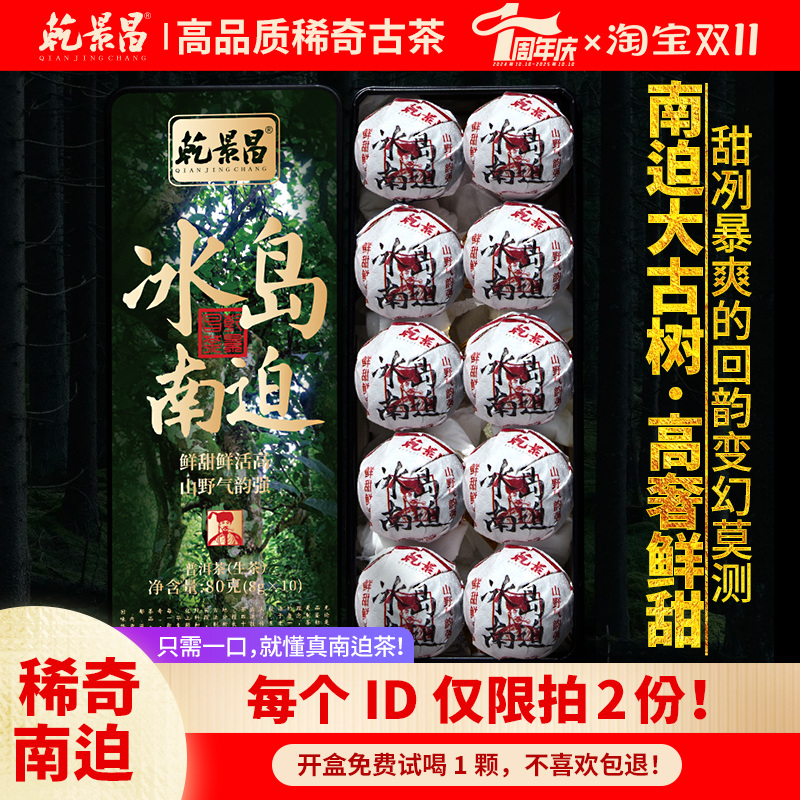 普洱茶江湖甜度极具特色