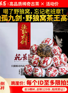 乾景昌2026年独孤九剑野狼窝高杆
