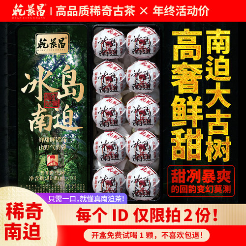 普洱茶江湖甜度极具特色